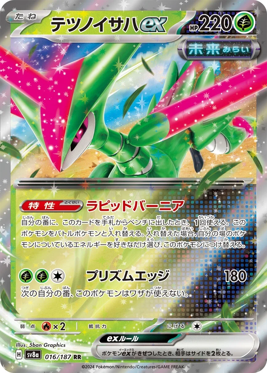 当季大流行 current Check - PokeDATA Pokemon Leaves Iron for values card その他